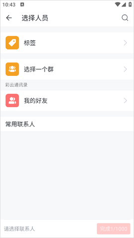 移动彩云[图7]