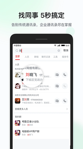 移动彩云截图2