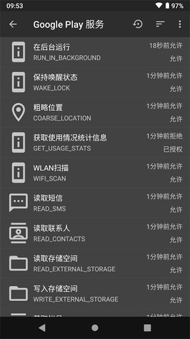 黑域官方版截图3