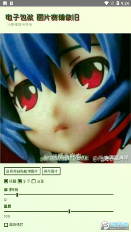 电子包浆生成器最新版[图1]