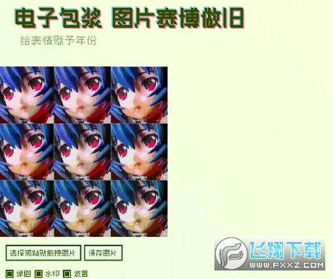 电子包浆生成器最新版[图2]