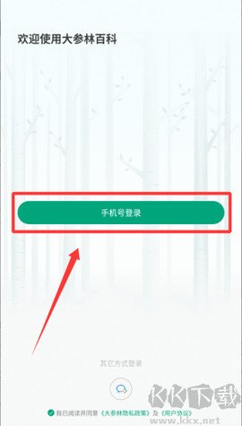 大参林百科[图2]