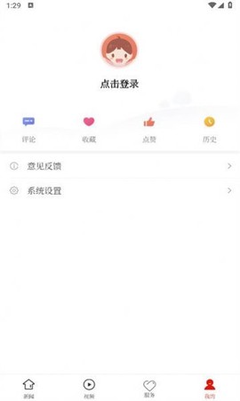 惠水融媒截图2