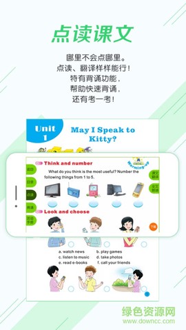 湘少英语点读截图3
