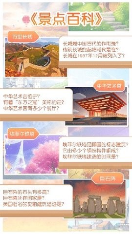 只只学园截图3