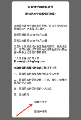 醉清风[图1]