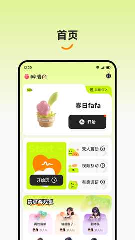 醉清风截图3