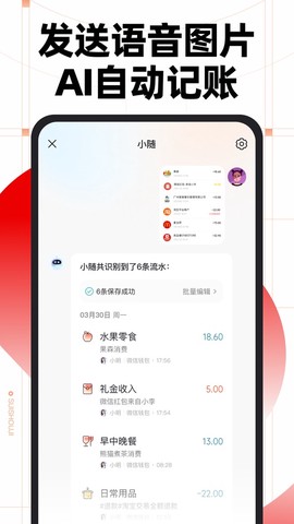 随手记截图1