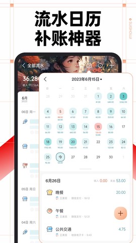 随手记截图3
