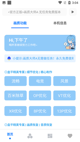 画质解密A截图1