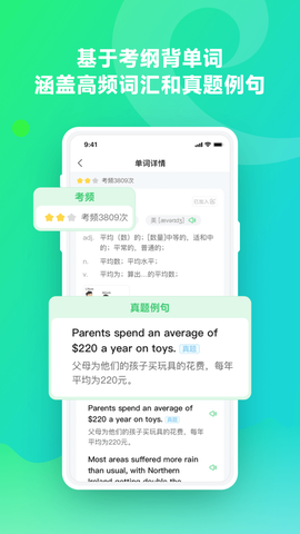讯飞易听说截图1