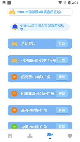 画质解密A截图2