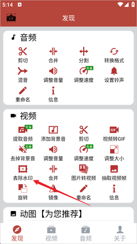 音乐视频助手[图1]