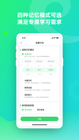 讯飞易听说截图2