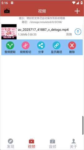 音乐视频助手[图5]