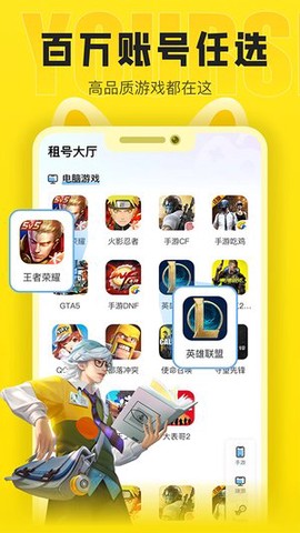松鼠租号[图2]