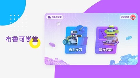 布鲁可学堂[图1]