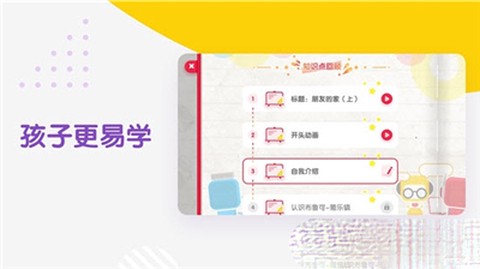 布鲁可学堂截图2