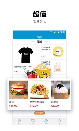 太平洋影城截图3