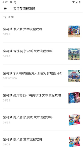 神奇宝贝图鉴[图5]