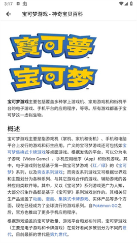 神奇宝贝图鉴[图6]