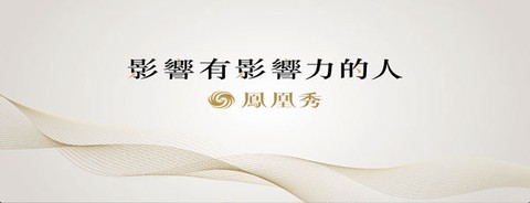 凤凰秀截图1