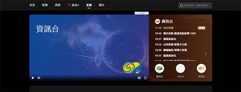 凤凰秀截图2