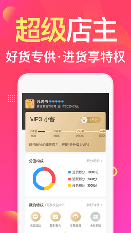 衣联网服装批发截图2