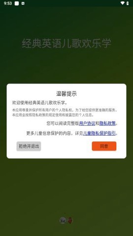 经典英语儿歌欢乐学[图2]
