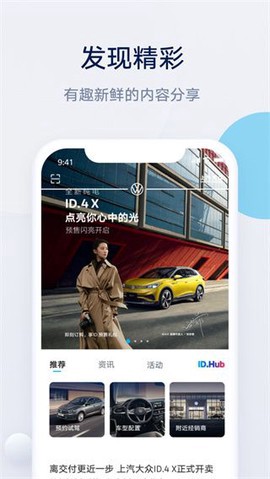 上汽大众截图2