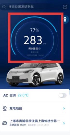上汽大众截图3