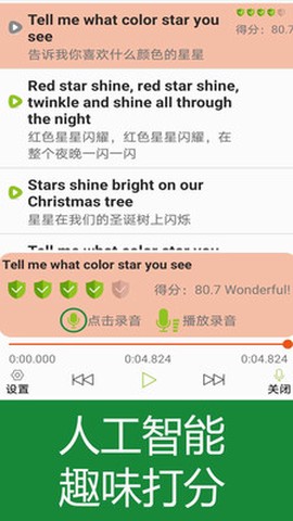 经典英语儿歌欢乐学截图2