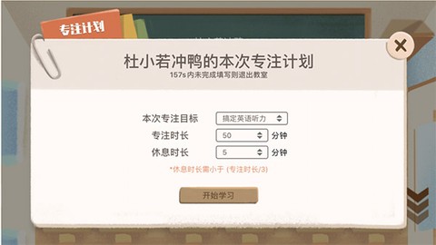 costudy截图2