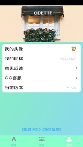 答题夺金截图2