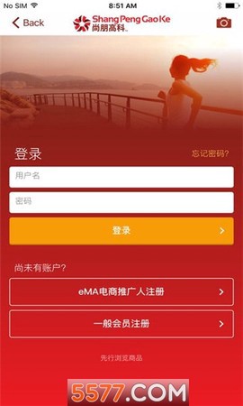 尚朋商城截图1