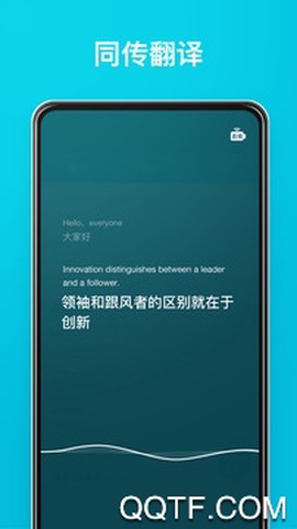 有道翻译官安卓版[图4]