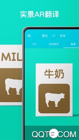 有道翻译官安卓版[图5]