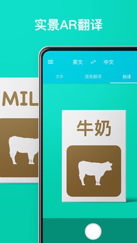 有道翻译官安卓版截图1