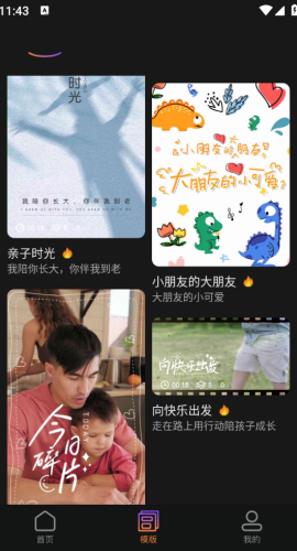 秒画趣拍截图2