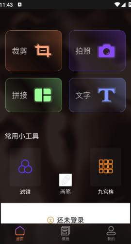 秒画趣拍截图3