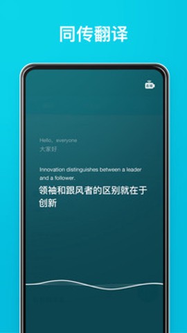 有道翻译官安卓版截图3