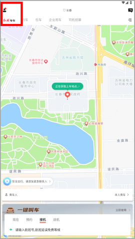 旗妙出行[图1]