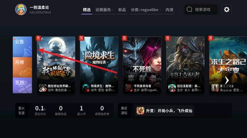 星火对战平台[图1]