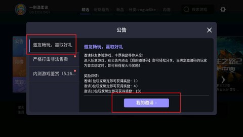 星火对战平台[图2]