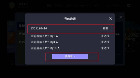 星火对战平台[图3]