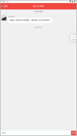 旗妙出行[图5]