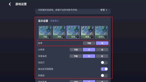星火对战平台[图5]