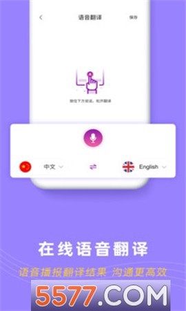 录音转文字pro截图1