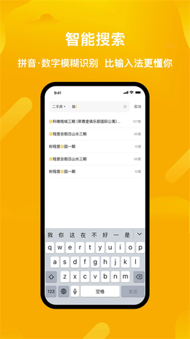麦田在线截图3
