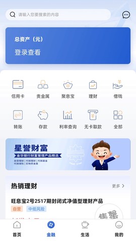 金华银行截图1